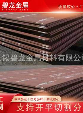 铺路钢板 Hardox550热轧板开平板 Hardox450TUF耐磨钢板运输铺路