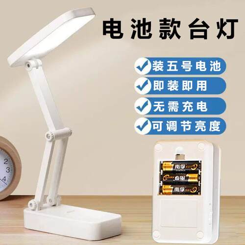 蓝友嘉~装五号电池的台灯！干电池款不用充电护眼灯学生宿舍