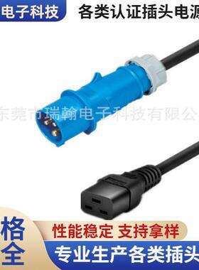 IEC309工业插头16A32A蓝色转C19 2P+E 机房机柜PDU电源线国标3C
