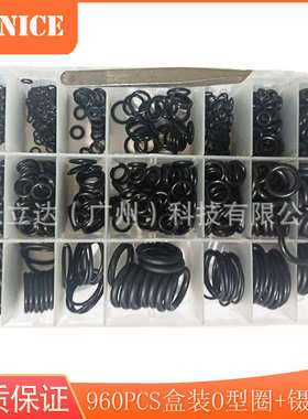 960pcs盒装黑色丁腈胶O型圈组合 防水橡胶密封圈橡胶护线圈垫圈