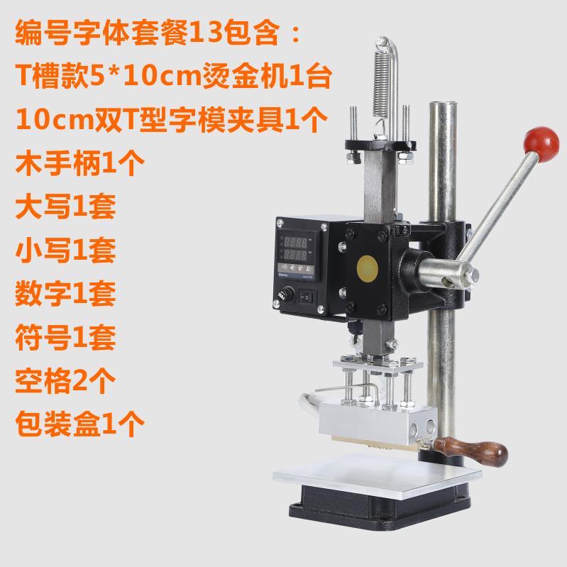 金鑫阳 T型活字铜模英文字母铜模具LOGO定制皮具模压印压痕烙印模
