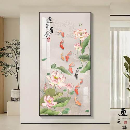 九鱼聚财玄关装饰画竖版走廊过道挂画入户门正对墙新中式荷花壁画