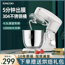 TUNCOO厨师机家用小型烘焙多功能揉面机搅拌机电动打蛋器和面机