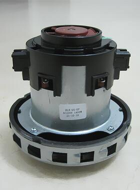金力霸大友壁挂式吸尘器电机1400W马达总成HLX1400-GS-EP V2J-P22