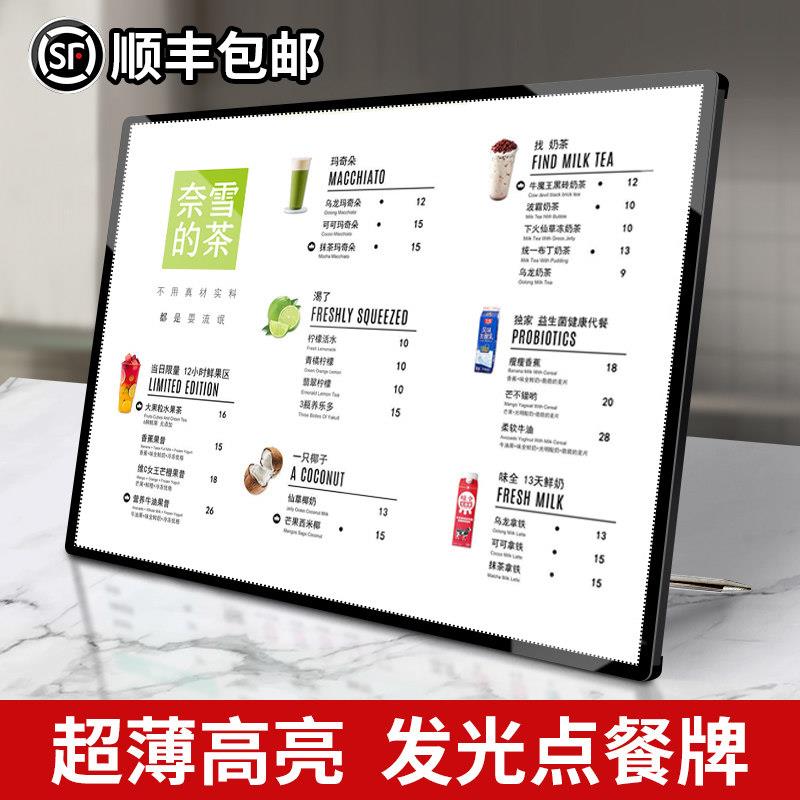 吧台点餐灯箱发光菜单展示牌桌面价目表立式定制超薄广告牌奶茶店
