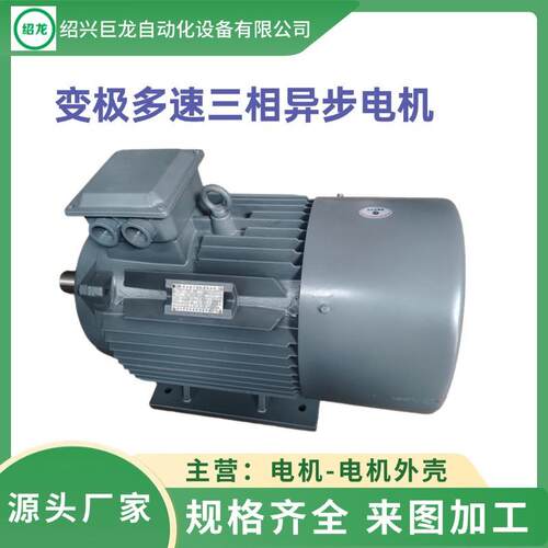 电机厂家直销Y200L2-622WY180L-615W绍龙牌三相变频电动机