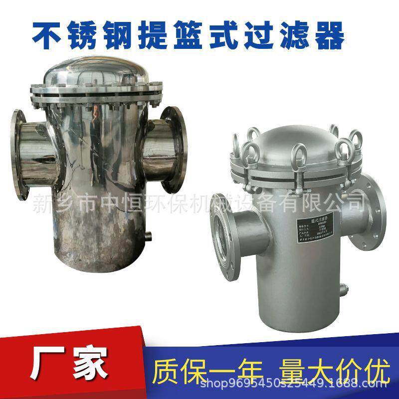 不锈钢提篮式过滤器直通除污器快开式蓝式过滤器毛发收集聚集器