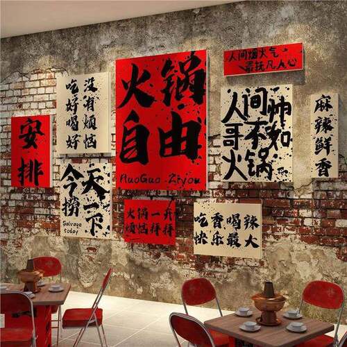 网红国潮市井风格地摊火锅串店墙面装饰创意复古怀破旧餐饮画工业