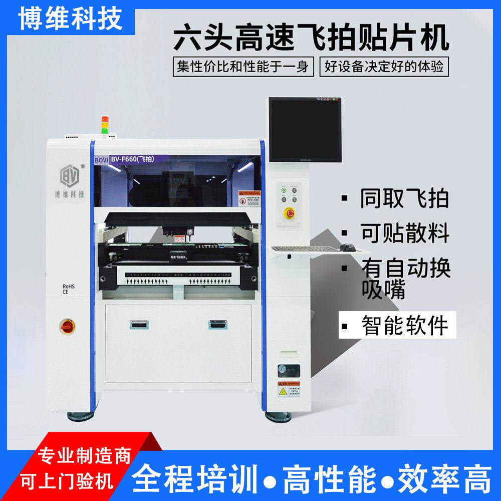 速飞拍全自动贴片机SMT视觉国产多功能小型桌面贴片机