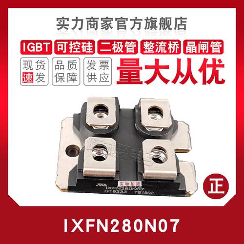 快恢复二极管IXFN260N/280/300/320/340N06 07 10P 17T2 20X3 085