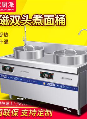 煮面炉双桶麻辣汤连体汤灶双眼煲汤炉商用电磁汤面炉快餐店