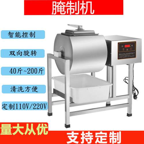 真空腌制机大容量搅拌商用电脑腌肉机机炸鸡汉堡滚揉机智能