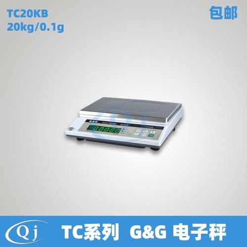 双杰G&G TC20KB 20kg/0.1g电子天平 20公斤电子秤 0.1g精度大称量