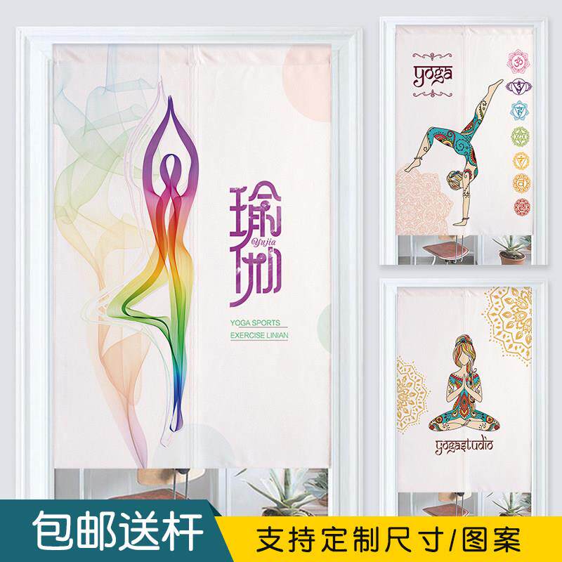 瑜伽店健身房布艺门帘隔断装饰可定制LOGO免打孔半长帘棉麻遮阳