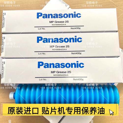 N510006423AA 贴片机保养润滑油 NPM CM602 CM402 CM202 MSR HT