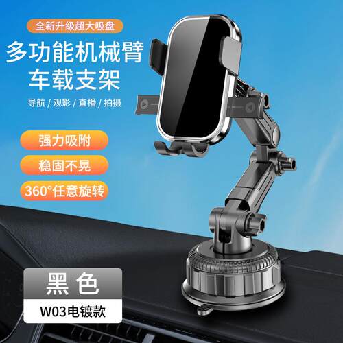 汽车吸盘式手机车载支架仪表台导航专用支撑架固定粘贴万能通用型