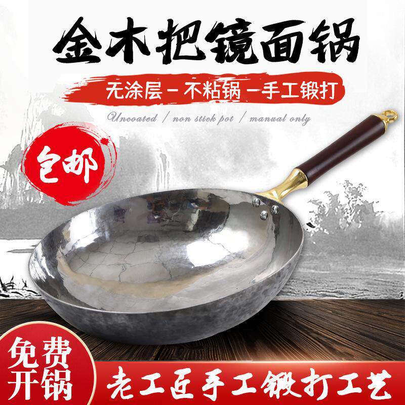 家用无涂层镜面炒菜锅章丘手工铁锅不粘锅多功能圆底煎锅燃气灶