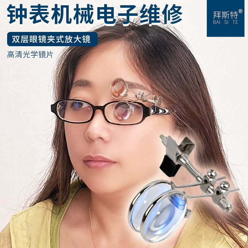 眼镜夹10倍修表放大镜维修用高清玻璃镜片鉴定手表玻璃镜片2寸镜