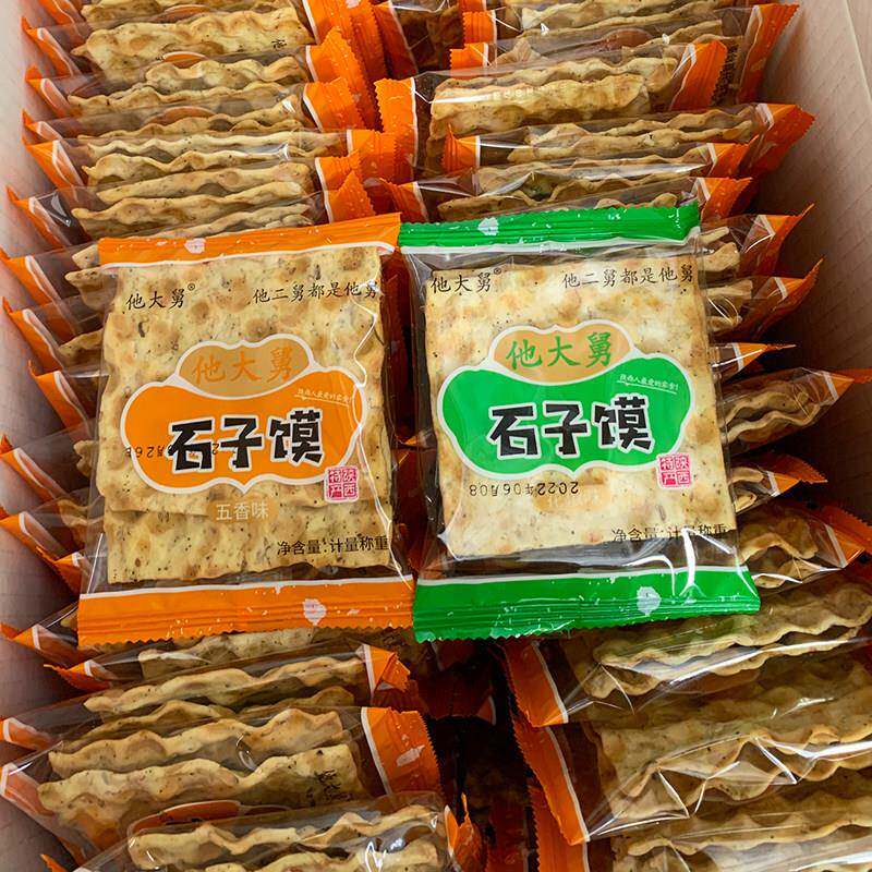 陜西特产他大舅五香花椒石子馍馍蒲城石头饼芝麻饼干早餐休闲零食