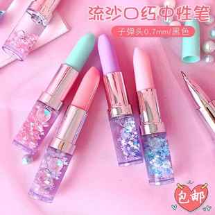 口红中性笔流沙笔梦幻可爱超萌少女网红仙女笔儿童水笔圆珠黑笔