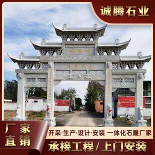 三门楼石牌坊青石仿古中式石牌坊景区园林新农村入口花岗岩石门楼