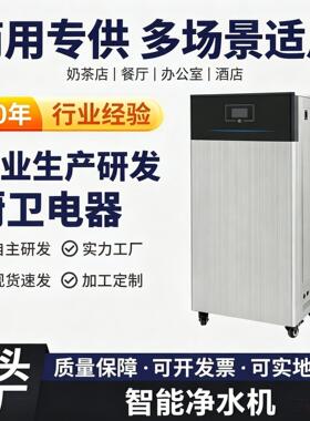 哇噢开水器厂家节能饮水机触摸不锈钢饮水台工厂学校步进式直饮机