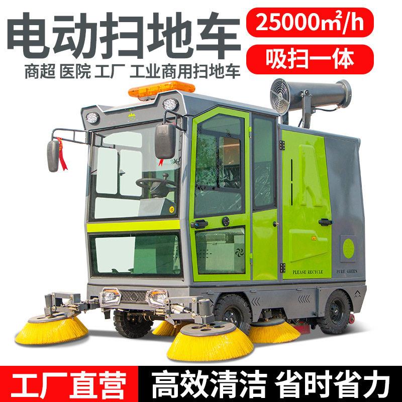 多功能电动扫地车清扫车工厂扫地机厂区环卫工业吸尘驾驶式扫地车
