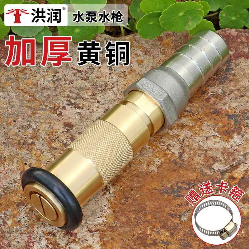 铜厚消防可调直喷浇水高压水泵洒水水枪软管接头冲洗农用园林喷头