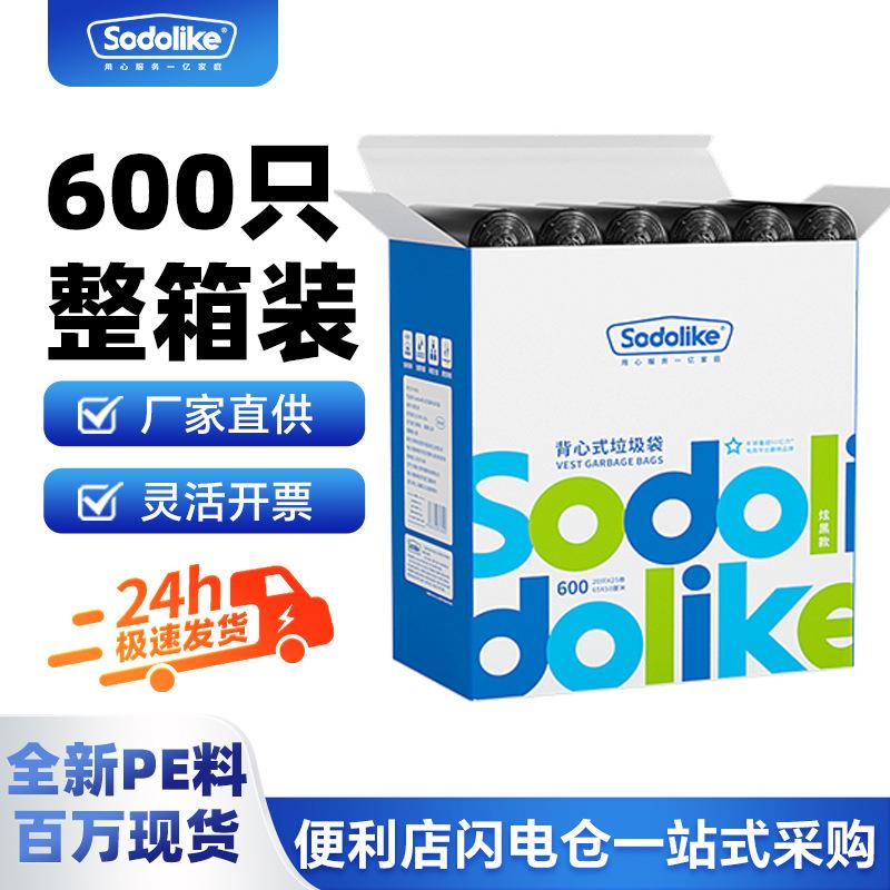 Sodolike背心垃圾袋600只整箱实惠装50*65家用加厚不易破袋子图片