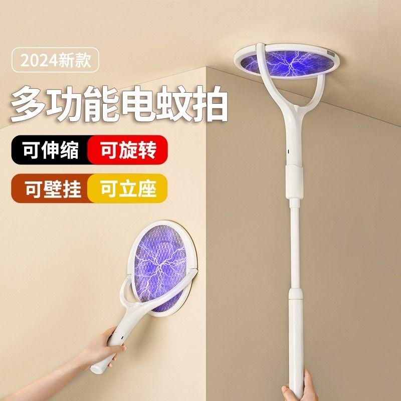 2025新款可伸缩折叠电蚊拍充电式家用超强力灭蚊子灯电苍蝇二合一