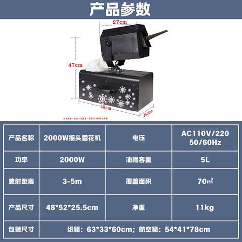 2000W大功率摇头雪花机喷雪机设备婚庆舞台人工仿真户外造雪机