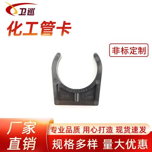 化工管卡塑料管夹工业PVCU型管卡 深灰化工UPVC管卡管夹化工配件