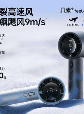几素超高速小风炮无叶手持小风扇迷你便携式USB充电随身小型pro1s