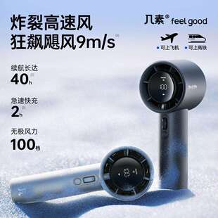 几素超高速小风炮无叶手持小风扇迷你便携式USB充电随身小型pro1s