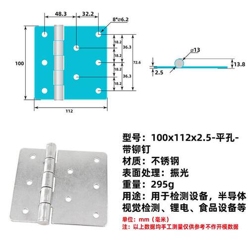 AW安望不锈钢304配电箱铰链平开合页折页加厚加宽100x113x2.5重型
