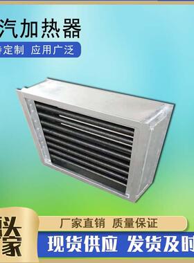 钢管绕铝翅片蒸汽型暖风机4排钢管工业型加热器散热器蒸汽加热器