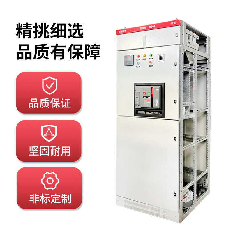 GCS联络柜低压进出线配电高柜酒店小区交流电力控制柜