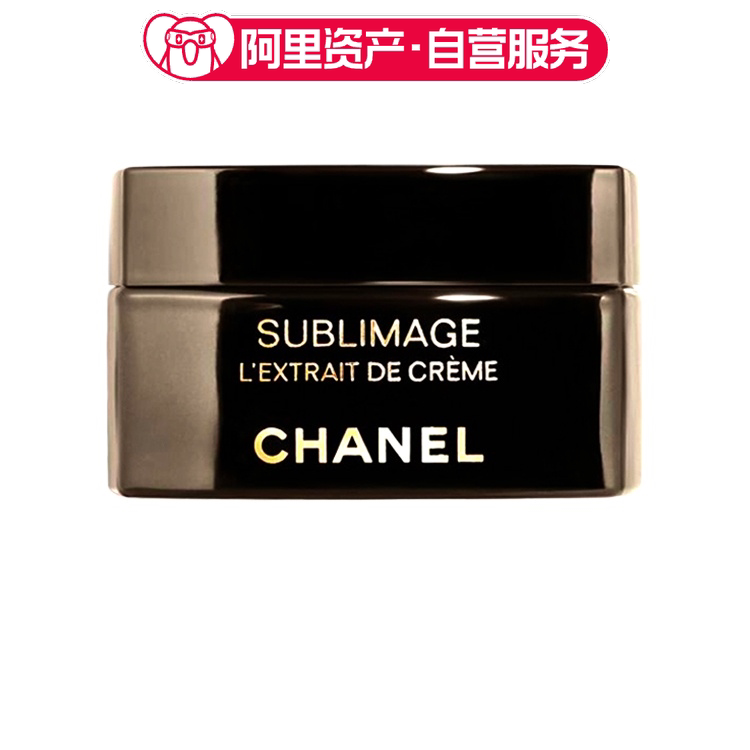 CHANEL香奈儿 奢华精质乳霜 50g#送女朋友