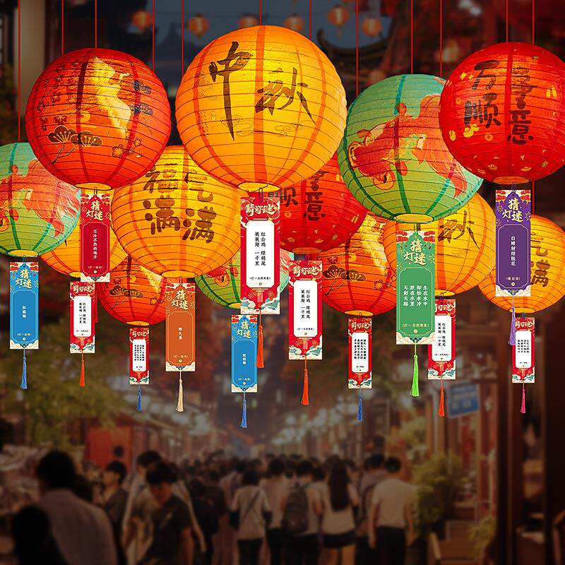 中秋节灯笼猜灯谜语挂饰商场活动氛围感主题场景布置古风宫灯