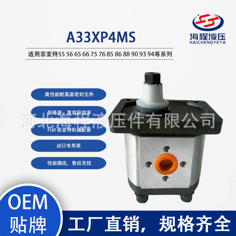 A33XP4MS 适用菲亚特55 56 65 66 75 76 85 86 88 90 93 94等系列