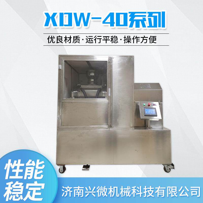 质量保障XDW-40系列粉碎机械价格优惠低温冷冻超微粉碎机