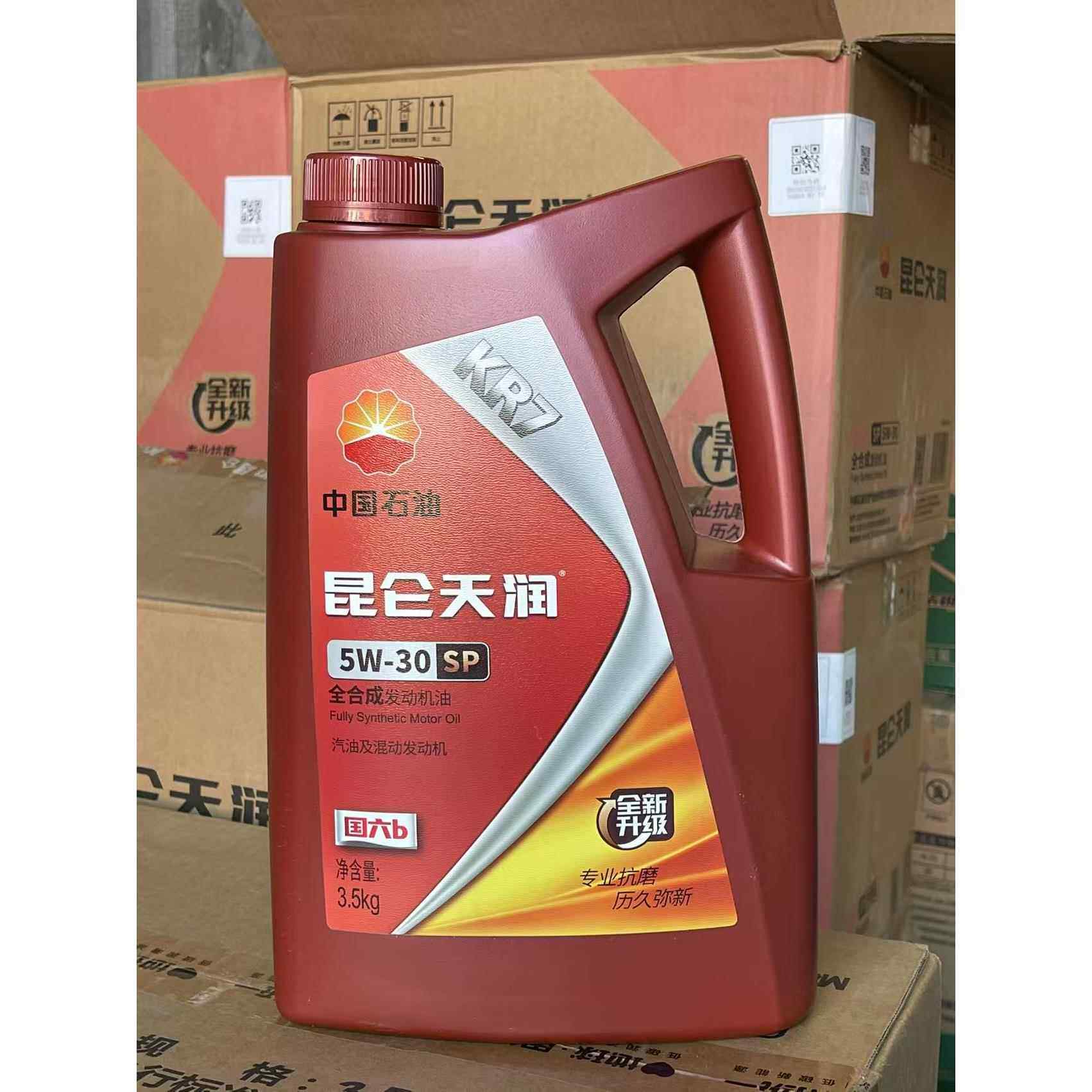 昆仑天润KR7全合成汽油发动机油SP 5w-40/5W-30 四季通用3.5kg 4L