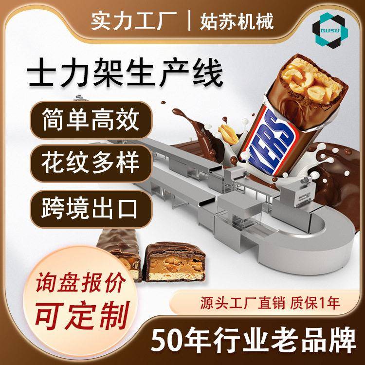 全自动餐棒蛋白棒生产线 谷物棒士力架生产线 巧克力棒成型设备