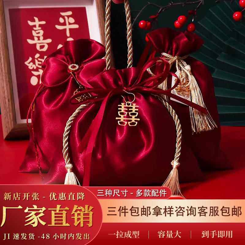 喜糖袋高档缎面布袋子婚礼结婚专用手提包装糖果袋喜糖盒子