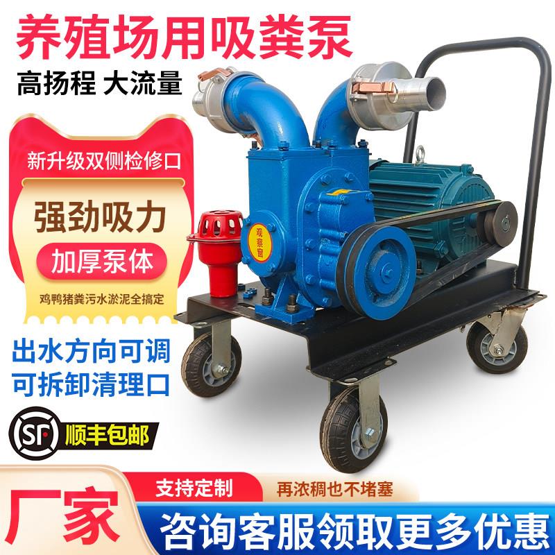 吸粪泵强力抽粪泵自吸式污水泵无堵塞养殖场化粪池清淤泵猪粪排污