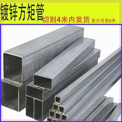 Q235方管长方形冷镀锌40X40方钢管40X60房屋框架建筑支架镀锌方管