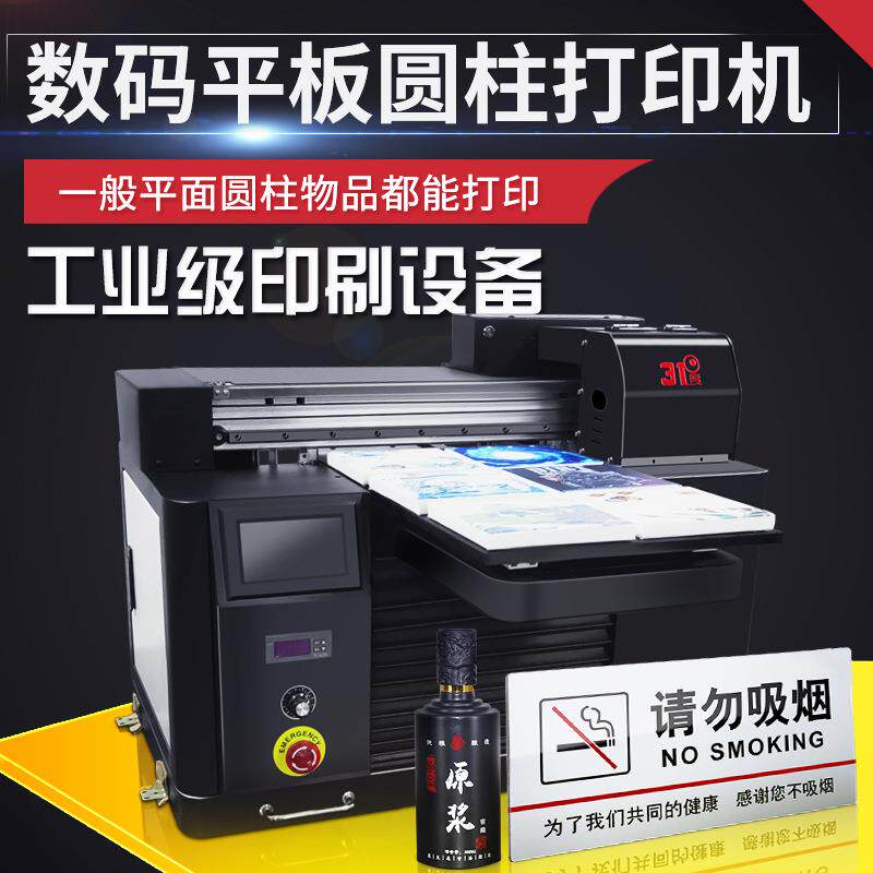 uv打印机小型金属瓷砖亚克力平面圆柱印刷中大型全自动设备