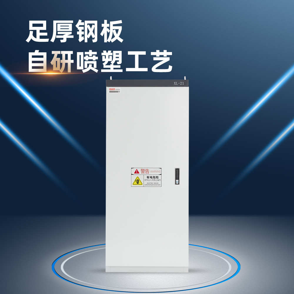 厂家现货配电箱开关柜低压配电柜XL21动力配电柜开关控制柜