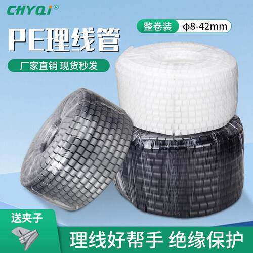 理线管开口拉炼式缠绕管电线收纳集线器束线管绕线带数据线护线管