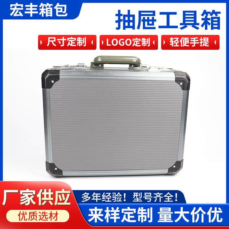 便携抽屉工具箱防水防震防护安全箱五金仪器仪表设备手提收纳箱